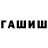Канабис MAZAR Alexander Yushin