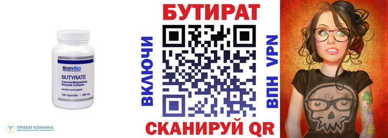 даркнет официальный сайт  Артём  Бутират 1.4BDO  где найти  