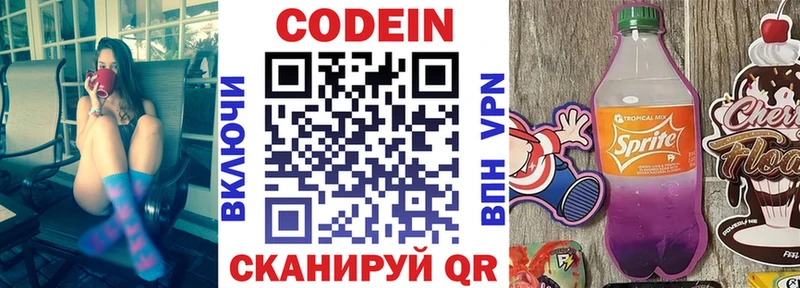 Codein напиток Lean (лин)  KRAKEN сайт  Артём 